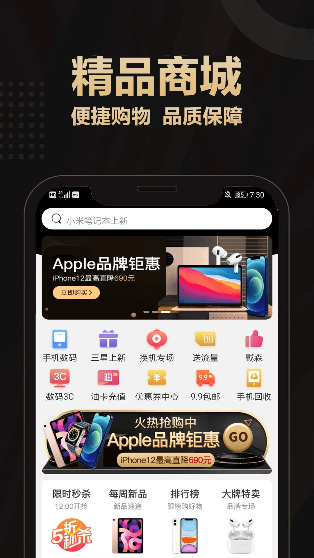 爱用商城图1