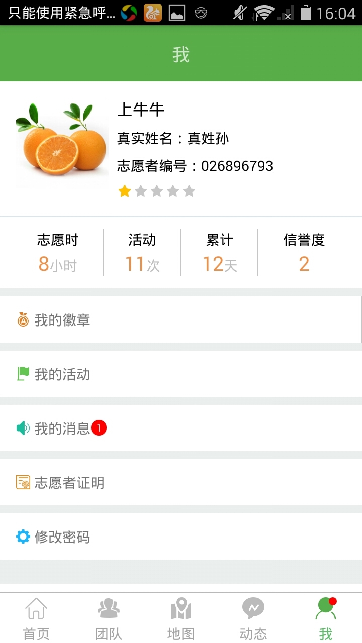 志愿辽宁手机版图2
