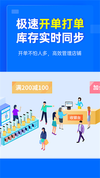 秦丝进销存免费版图1