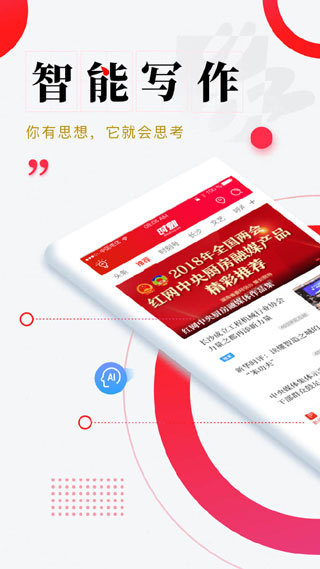 时刻新闻客户端图1