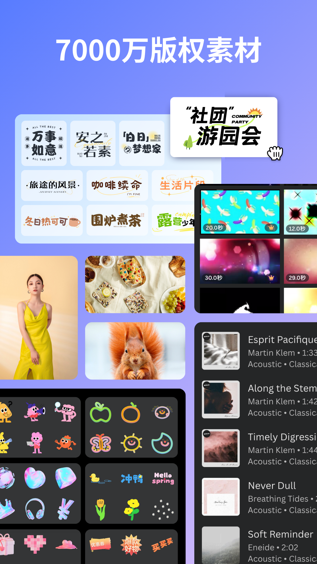 canva可画免费版图3