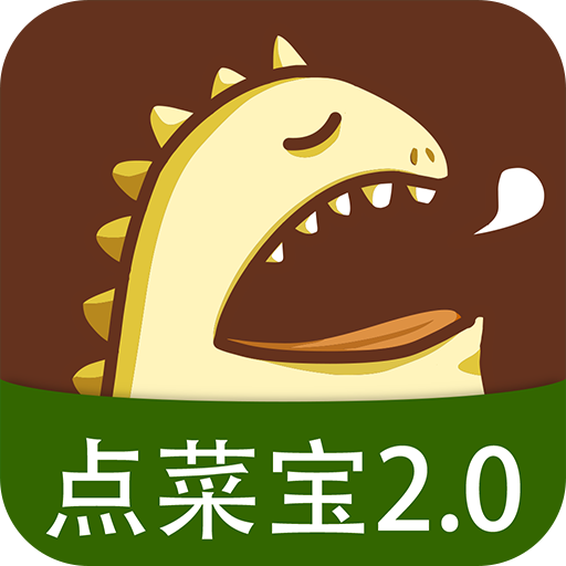 点菜宝图标