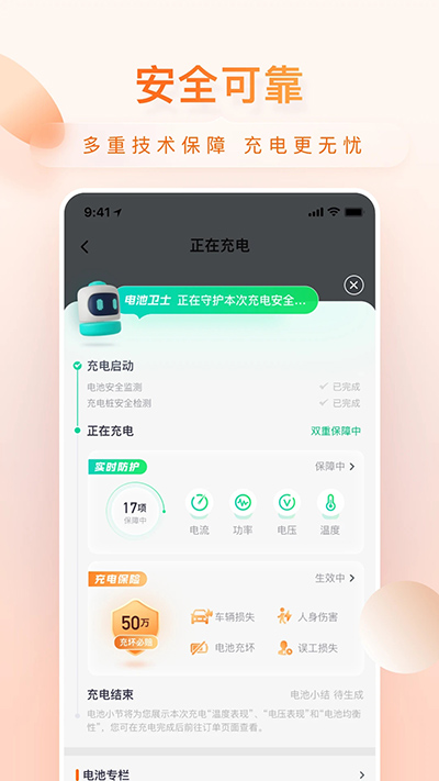 小桔充电图4