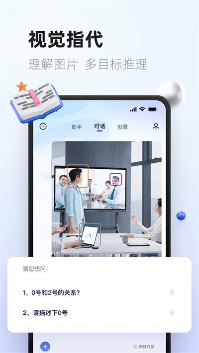 紫东太初最新版本图1