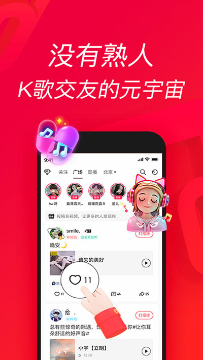 唱吧k歌图2