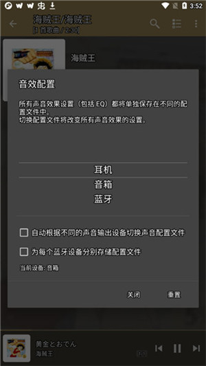 jetaudio音乐播放器图2