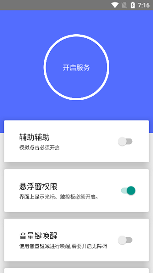 假装cp情侣交友图1