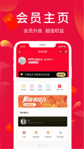 淘优卖官方正版图3