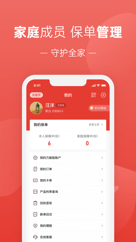 福家享受app图1