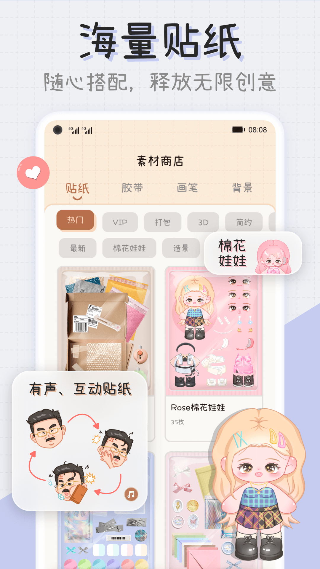 微手帐app截图4