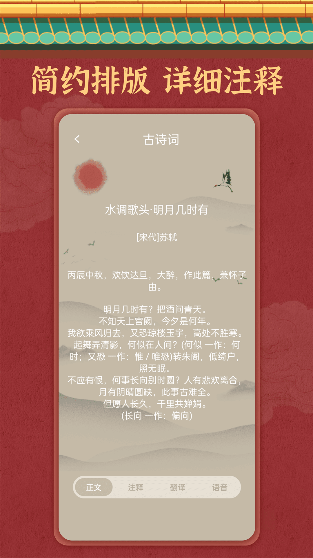 诗歌本手机版图2