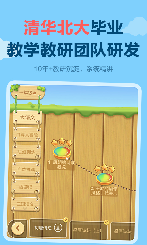天天练app图1