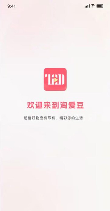 淘爱豆图3