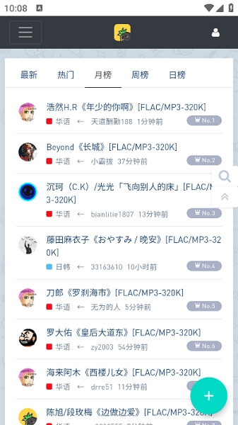 音乐磁场图1