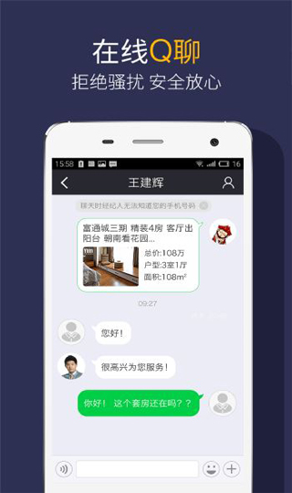 Q房网图1