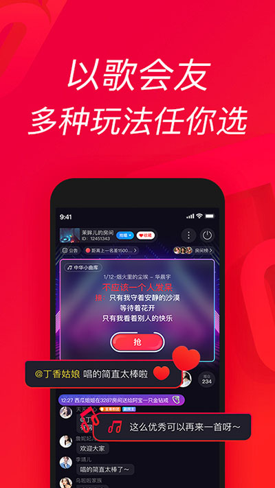 唱吧k歌图1