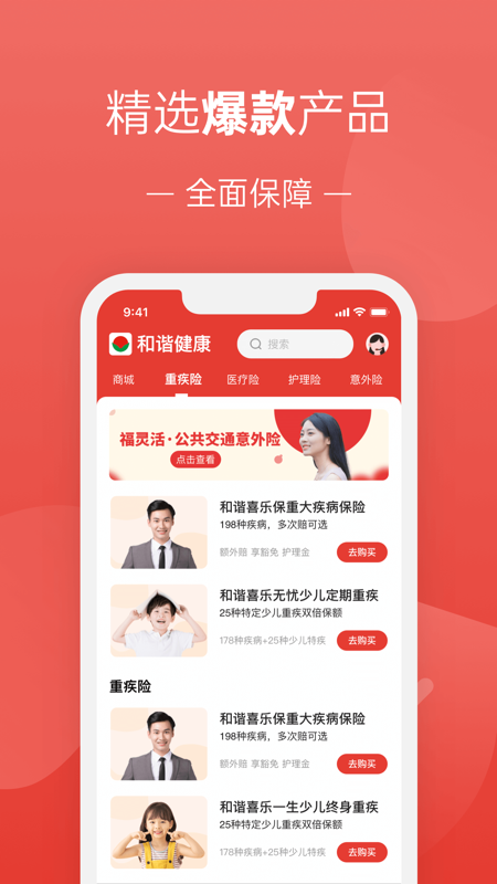 福家享受app图3