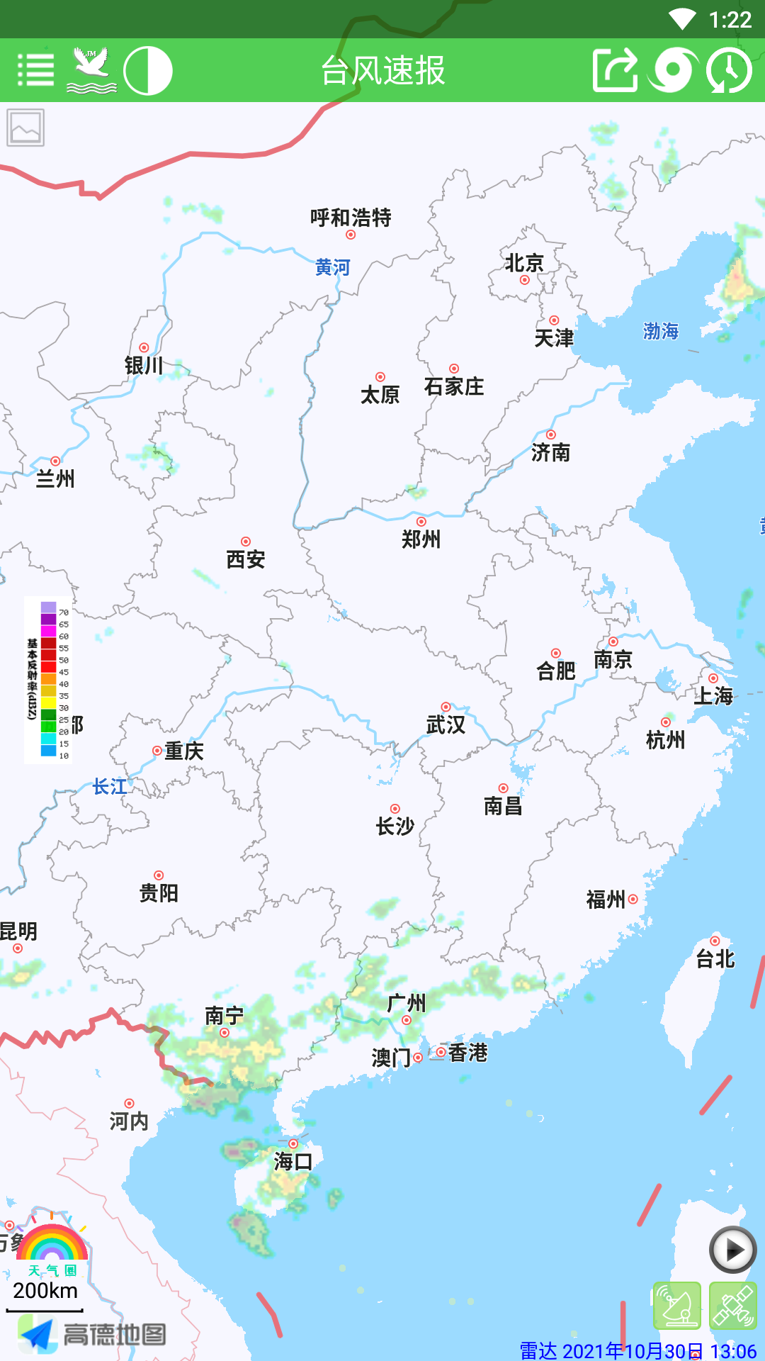 台风速报第4张截图