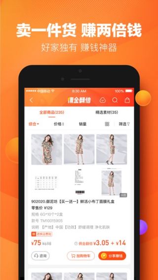 好衣库图1