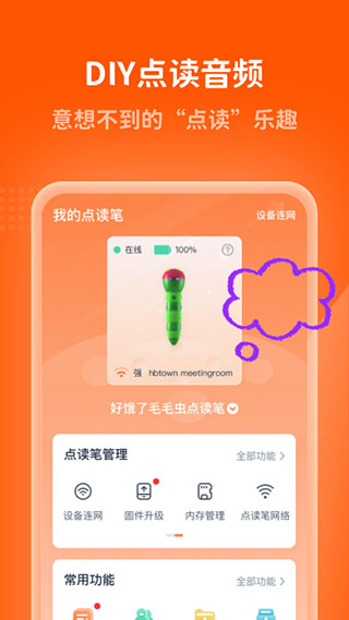 小彼恩通用版图3