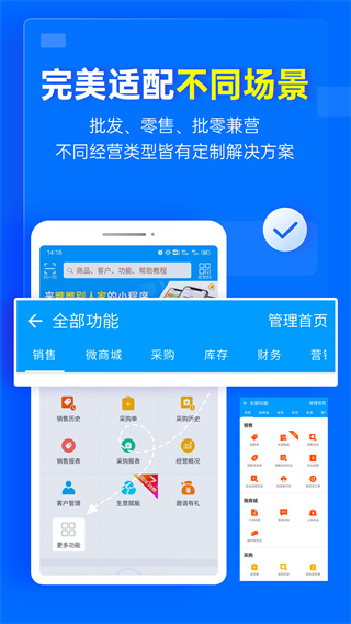 秦丝进销存免费版图3