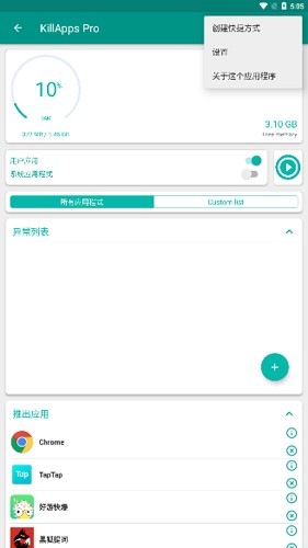 killapps最新版下载截图7