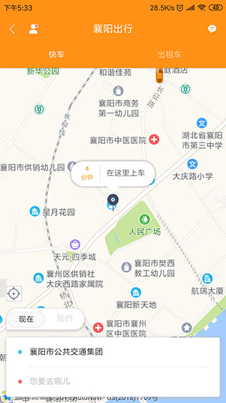 襄阳出行图3