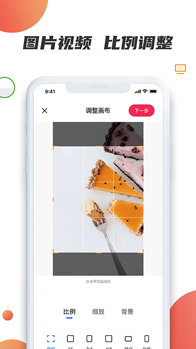 素材宝最新版图2