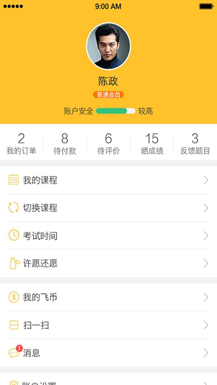 飞行之翼官方版图3