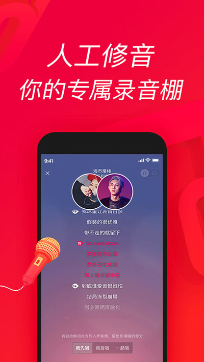 唱吧k歌图4