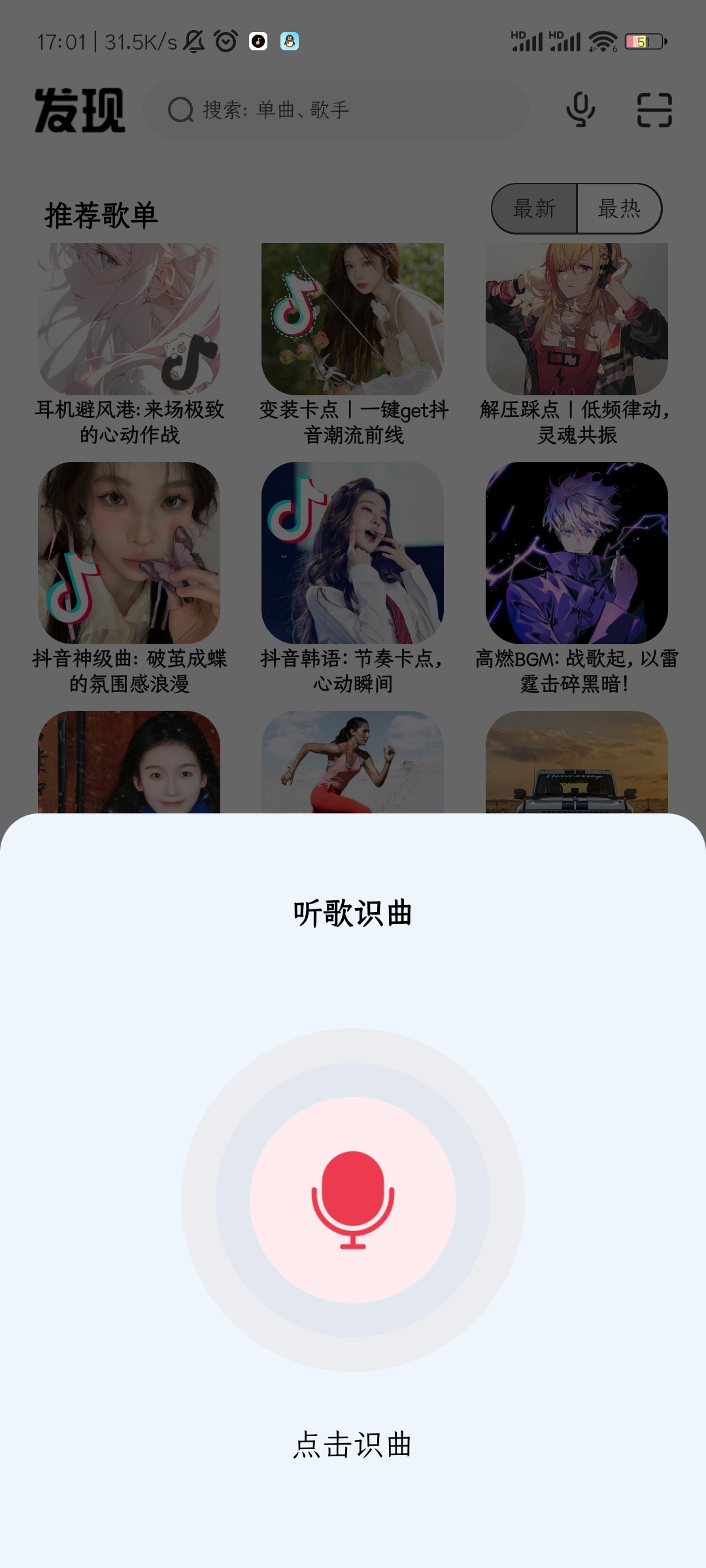 奇酷星球安卓图3