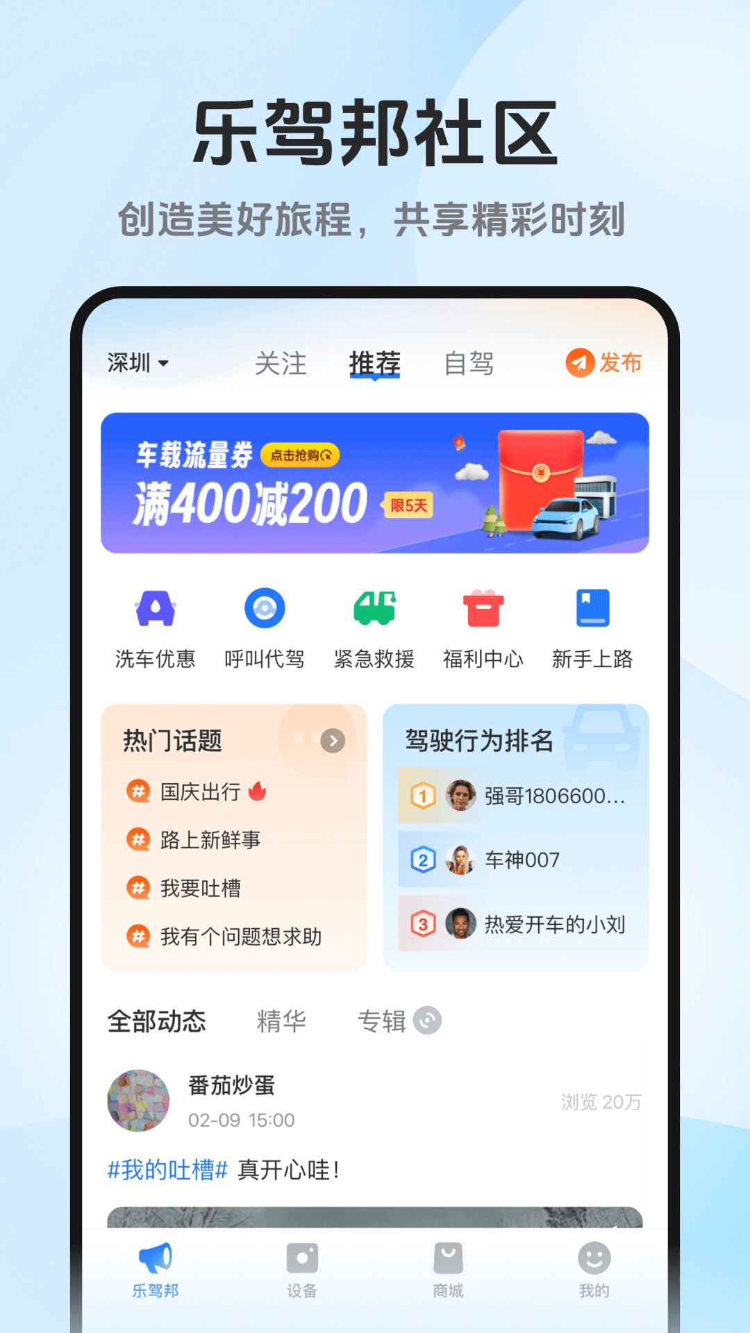 记路者最新版图3