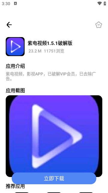 小马软件库图3