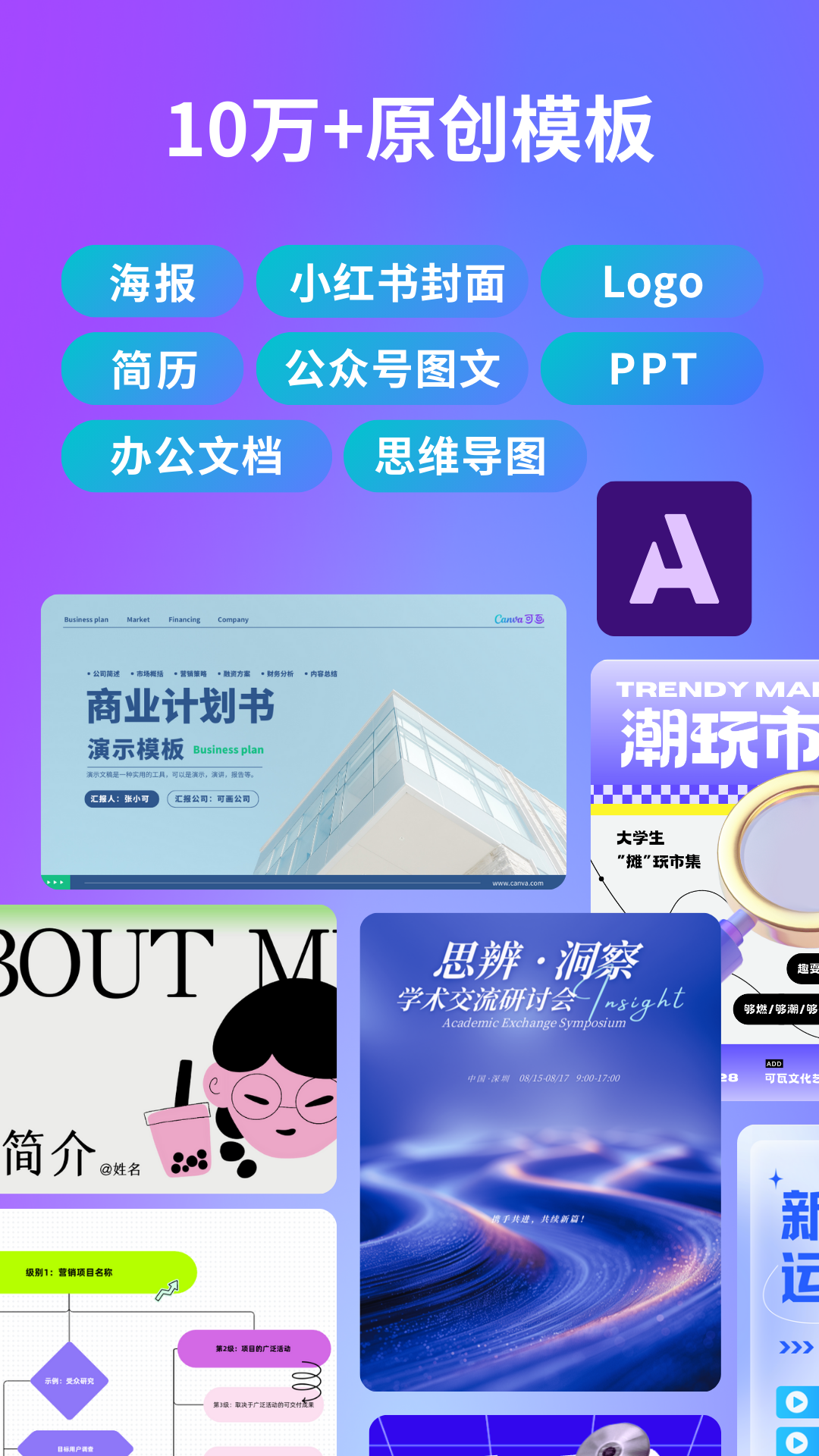 canva可画免费版图2