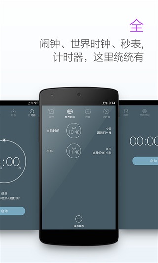 最美闹钟软件图3