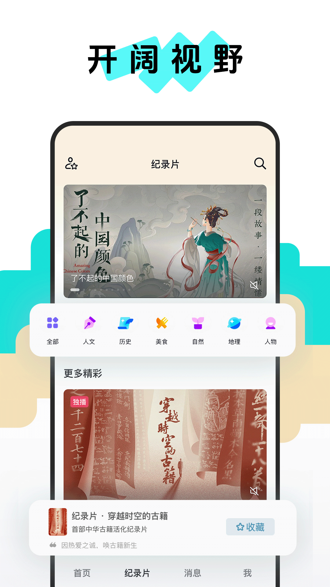 抖音精选截图2