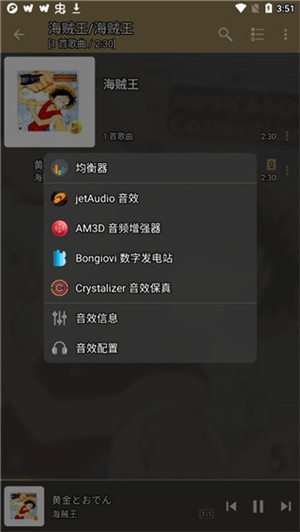 jetaudio音乐播放器截图1