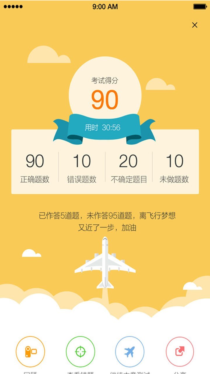 飞行之翼官方版图2