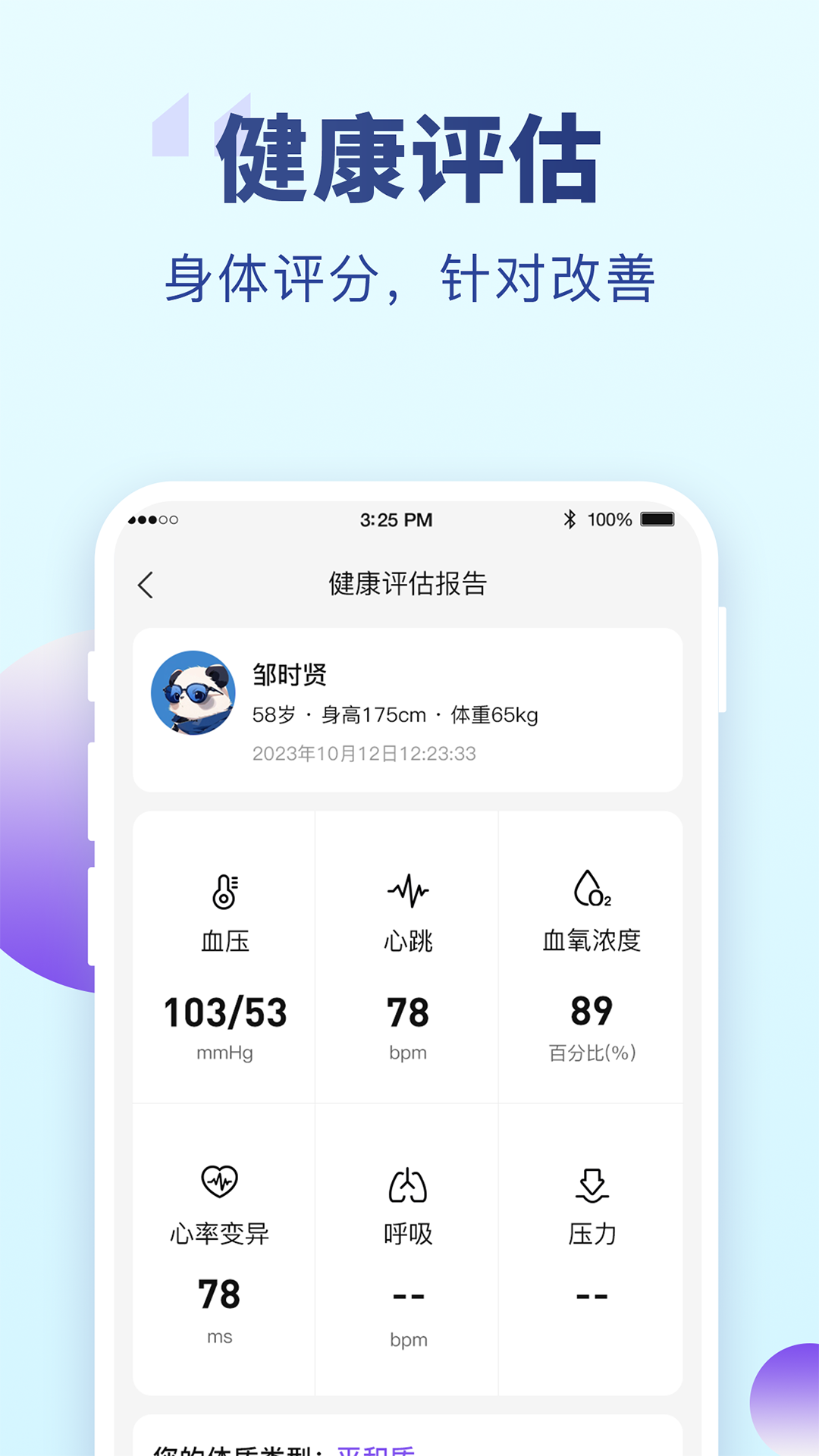 老来健康app下载安装最新版本图2