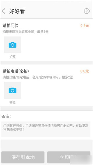 美团拍店app