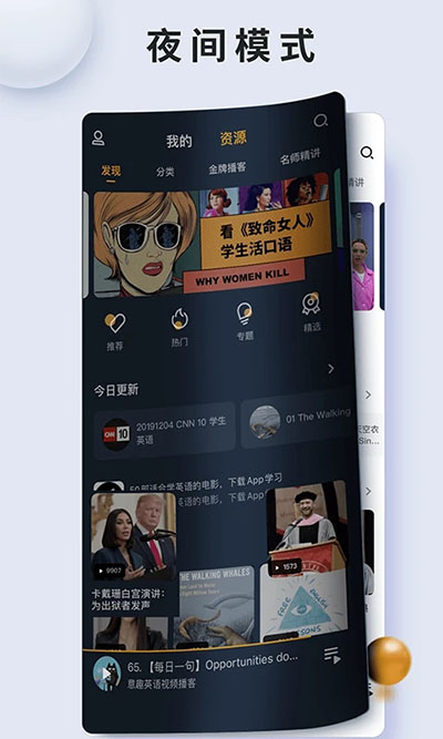 朗易思听app图2