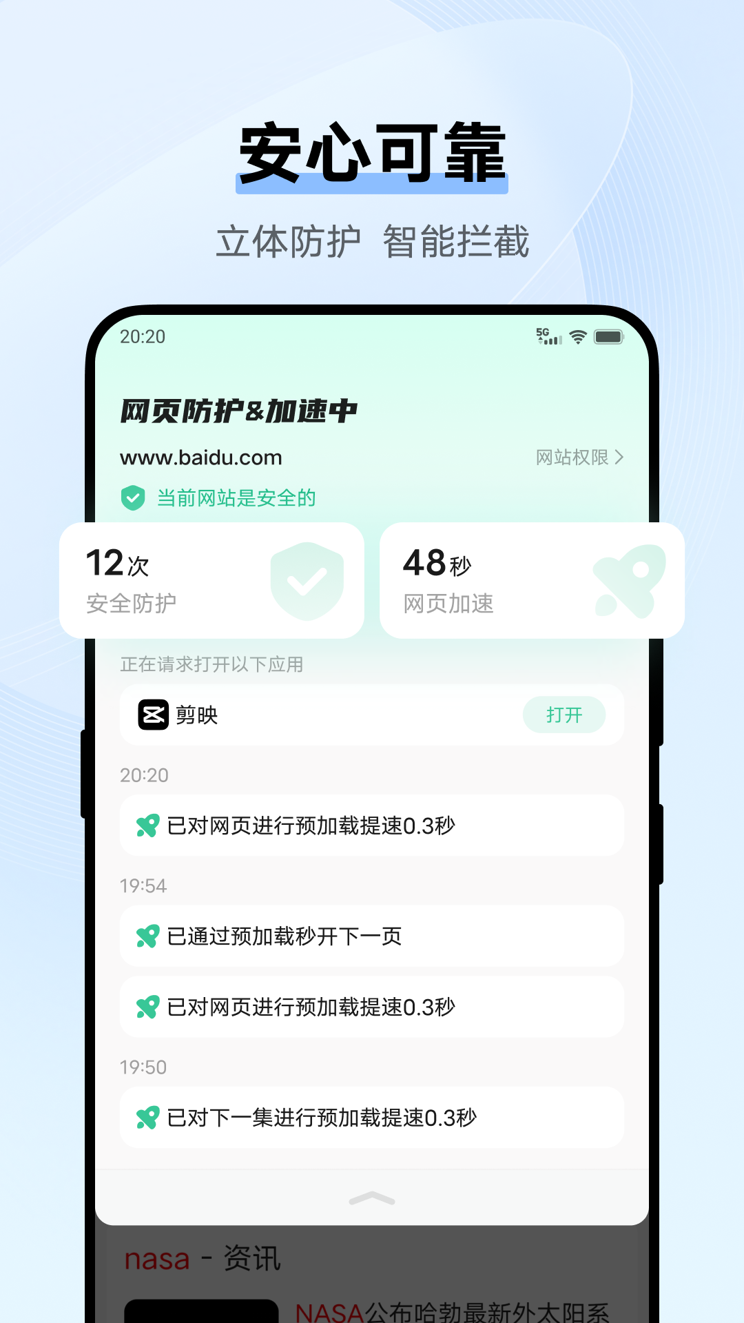 vivo浏览器旧版截图2