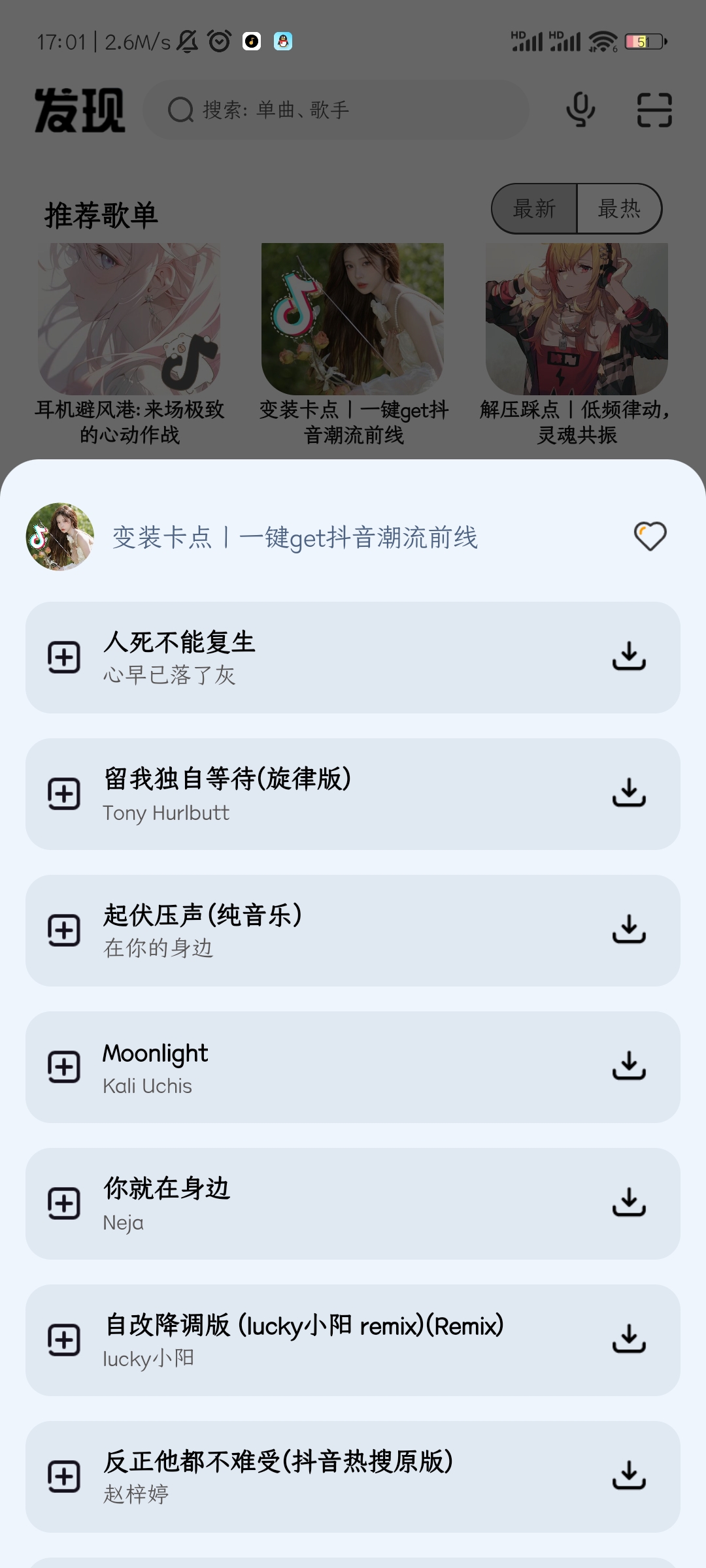 奇酷星球安卓图2