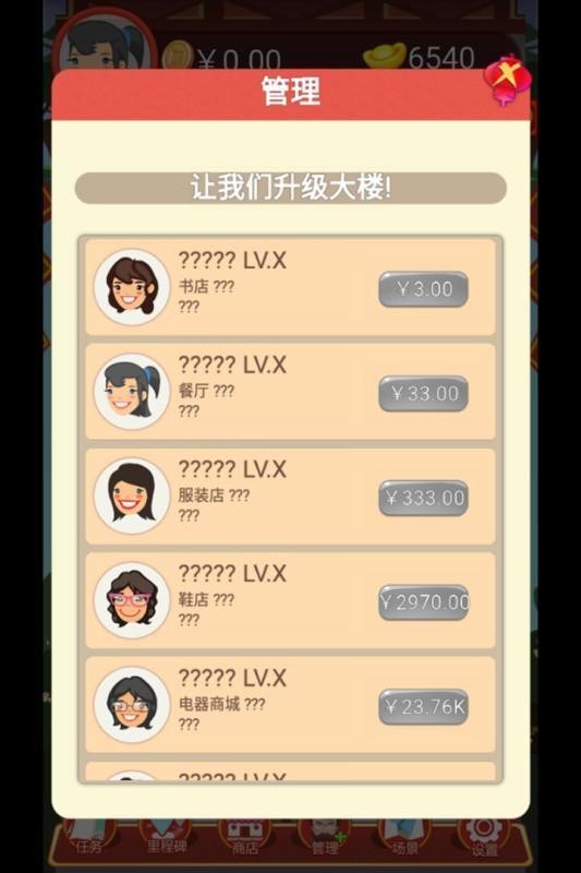 开店楼一栋1.0图2