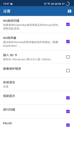 wii模拟器图3