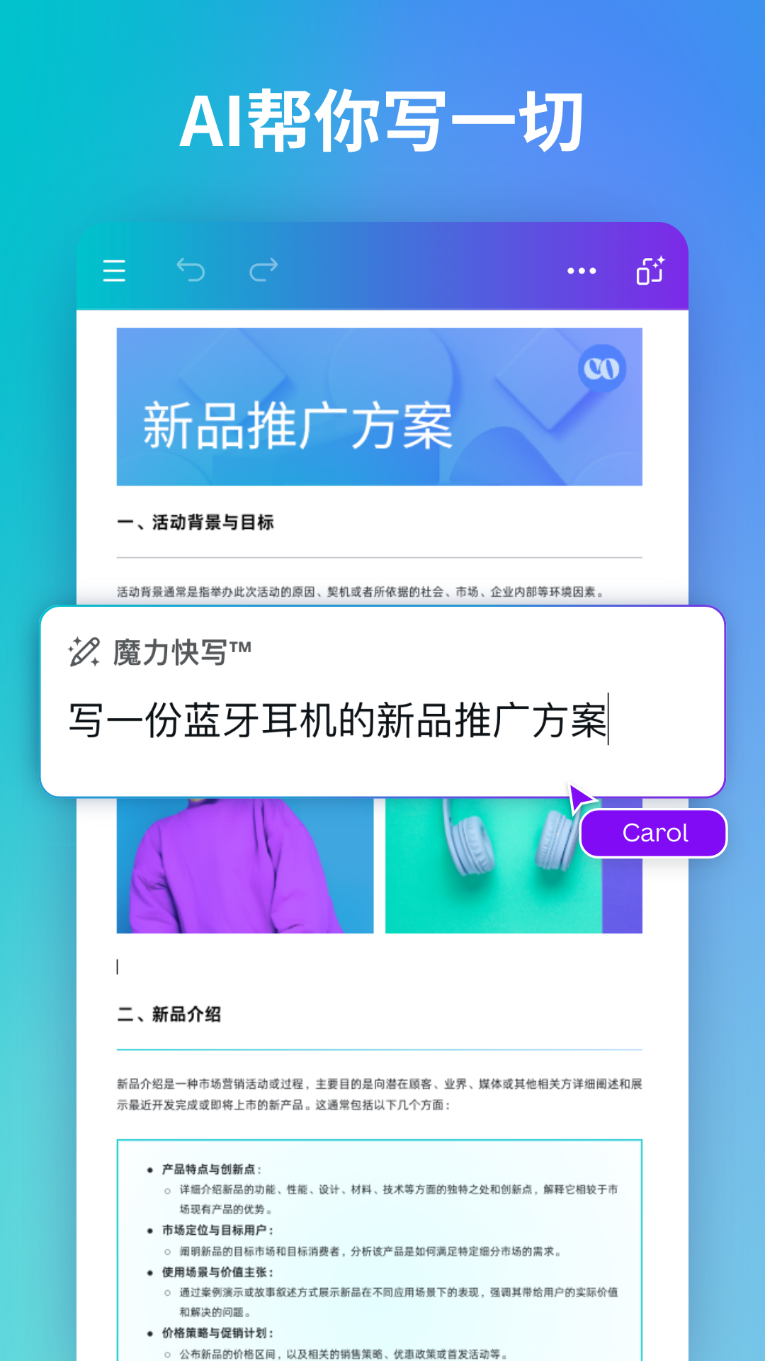 canva可画免费版图1