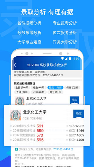 有据升学app官方手机版安卓版图3