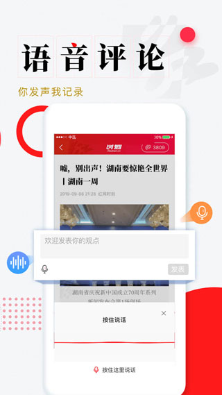 时刻新闻图1