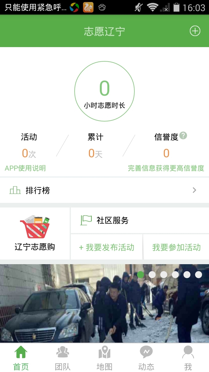 志愿辽宁手机版图3