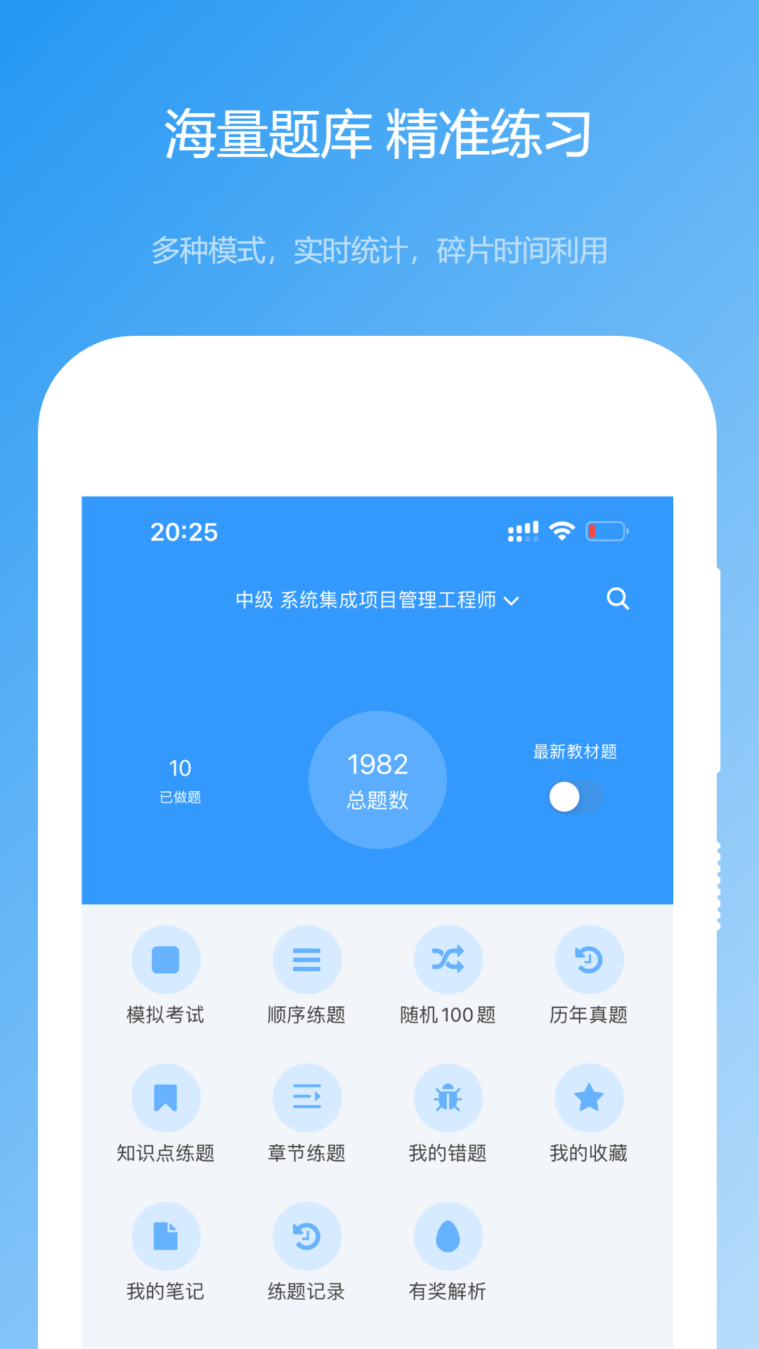 软考真题图1